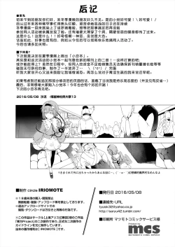 Page 22 of Satorisugi!