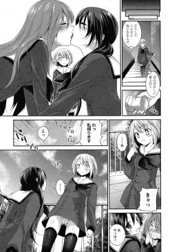 Page 148 of Yuri Iro no Hibi