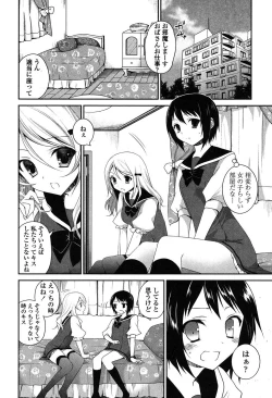 Page 185 of Yuri Iro no Hibi
