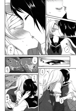 Page 187 of Yuri Iro no Hibi