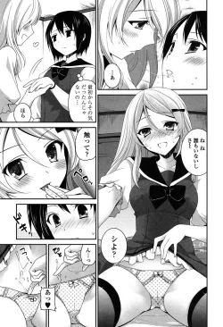 Page 188 of Yuri Iro no Hibi
