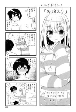 Page 202 of Yuri Iro no Hibi