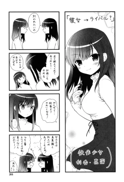Page 204 of Yuri Iro no Hibi
