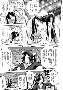 Page 180 of Utaite no Ballad Ch. 1-7