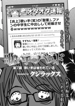 Page 198 of Utaite no Ballad Ch. 1-7