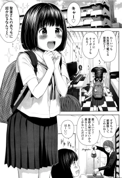 Page 5 of Utaite no Ballad Ch. 1-7