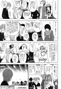 Page 97 of Utaite no Ballad Ch. 1-7