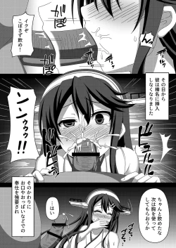 Page 14 of Kantai Akuochi Keikaku