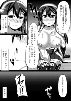 Page 17 of Kantai Akuochi Keikaku