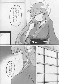 Page 3 of Amayakashite Mitai Kiyohime-chan