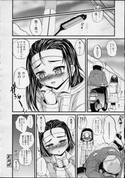 Page 148 of Comic LO 2007-04 Vol. 37