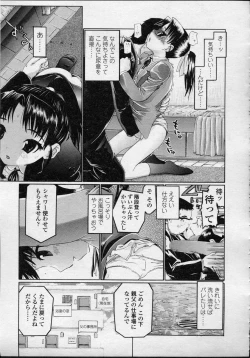 Page 175 of Comic LO 2007-04 Vol. 37