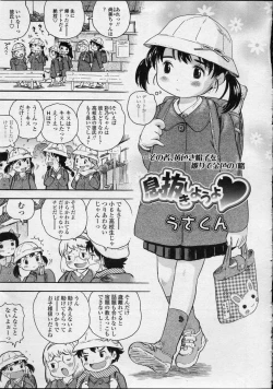 Page 201 of Comic LO 2007-04 Vol. 37