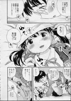 Page 216 of Comic LO 2007-04 Vol. 37