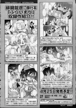 Page 246 of Comic LO 2007-04 Vol. 37