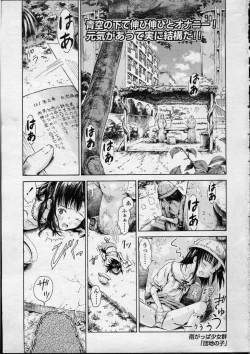 Page 3 of Comic LO 2007-04 Vol. 37