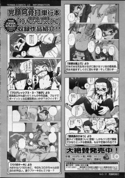 Page 44 of Comic LO 2007-04 Vol. 37