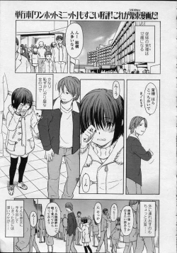 Page 45 of Comic LO 2007-04 Vol. 37