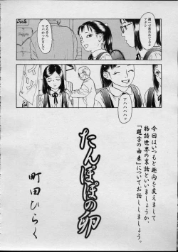 Page 72 of Comic LO 2007-04 Vol. 37