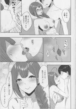 Page 20 of Gokko Asobi no Wedding - wedding of carrying on a flirtation
