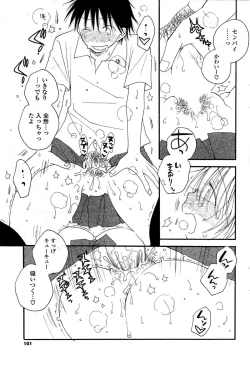 Page 101 of COMIC Potpourri Club 2009-08