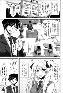 Page 109 of COMIC Potpourri Club 2009-08