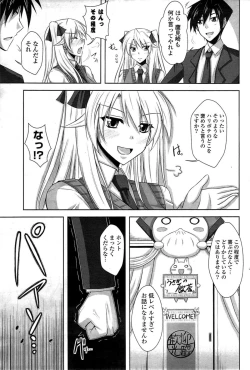 Page 111 of COMIC Potpourri Club 2009-08