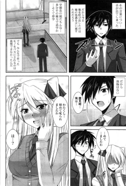 Page 112 of COMIC Potpourri Club 2009-08