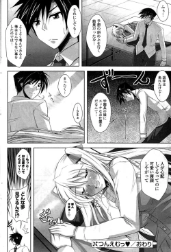 Page 126 of COMIC Potpourri Club 2009-08