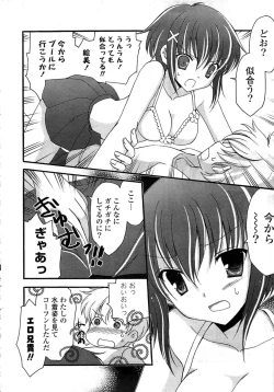 Page 12 of COMIC Potpourri Club 2009-08