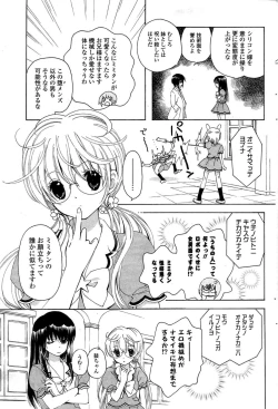 Page 133 of COMIC Potpourri Club 2009-08