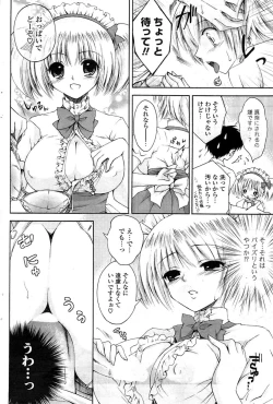 Page 142 of COMIC Potpourri Club 2009-08