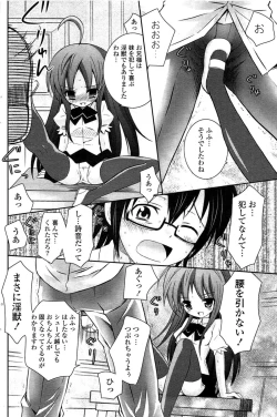 Page 156 of COMIC Potpourri Club 2009-08