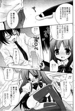 Page 157 of COMIC Potpourri Club 2009-08