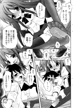 Page 159 of COMIC Potpourri Club 2009-08