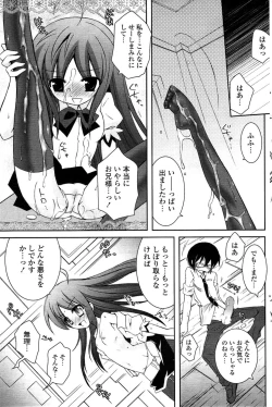 Page 161 of COMIC Potpourri Club 2009-08