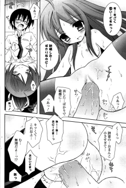 Page 162 of COMIC Potpourri Club 2009-08