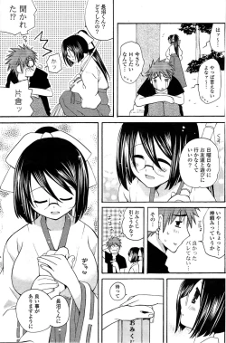 Page 177 of COMIC Potpourri Club 2009-08