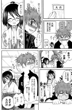 Page 178 of COMIC Potpourri Club 2009-08