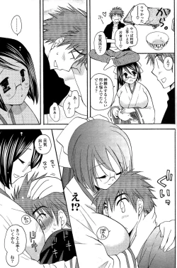 Page 179 of COMIC Potpourri Club 2009-08