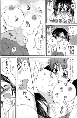 Page 182 of COMIC Potpourri Club 2009-08