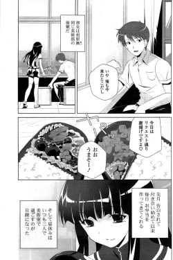 Page 195 of COMIC Potpourri Club 2009-08