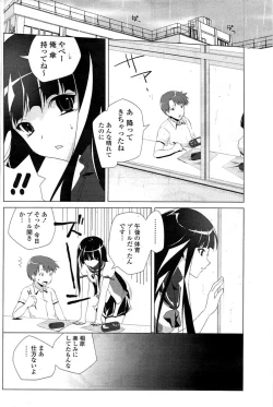 Page 196 of COMIC Potpourri Club 2009-08