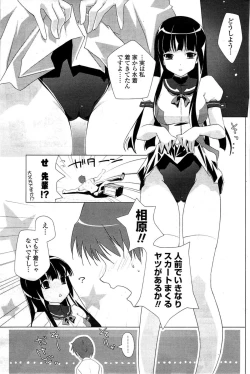 Page 197 of COMIC Potpourri Club 2009-08