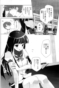 Page 198 of COMIC Potpourri Club 2009-08