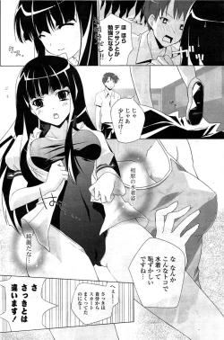 Page 200 of COMIC Potpourri Club 2009-08