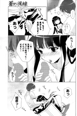 Page 203 of COMIC Potpourri Club 2009-08