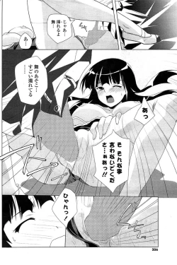 Page 206 of COMIC Potpourri Club 2009-08