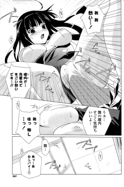 Page 207 of COMIC Potpourri Club 2009-08