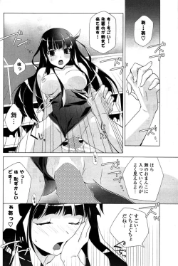 Page 208 of COMIC Potpourri Club 2009-08